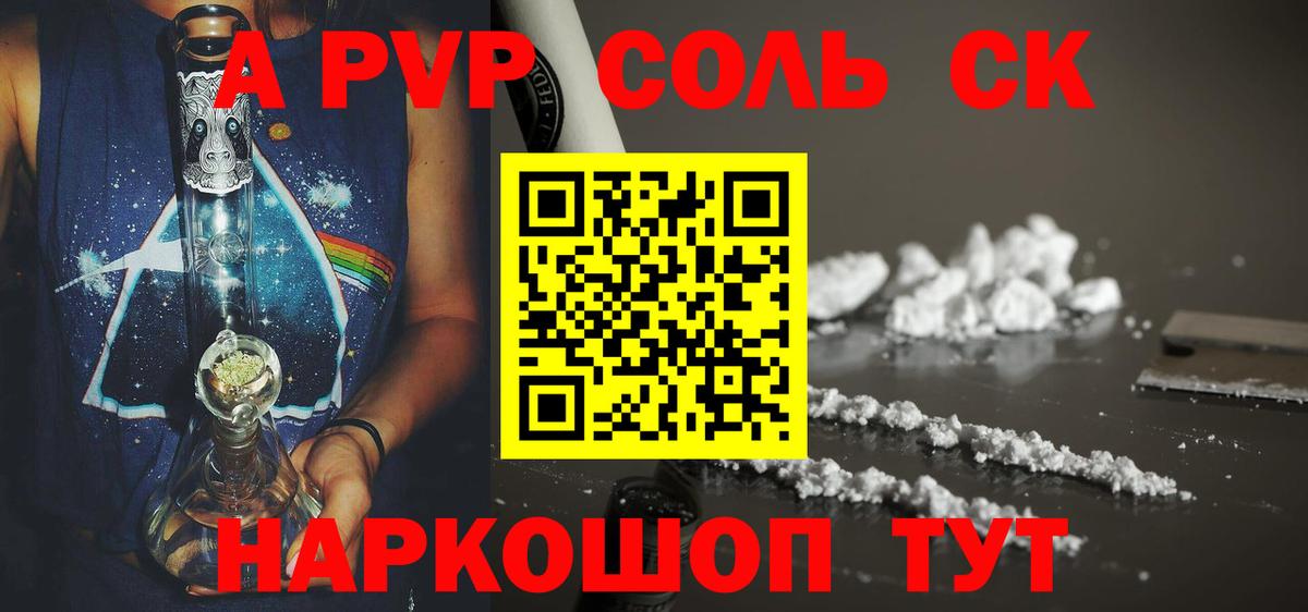 Гай  Alfa_PVP СК КРИС  Alpha-PVP СК  A PVP  Вход с VPN 