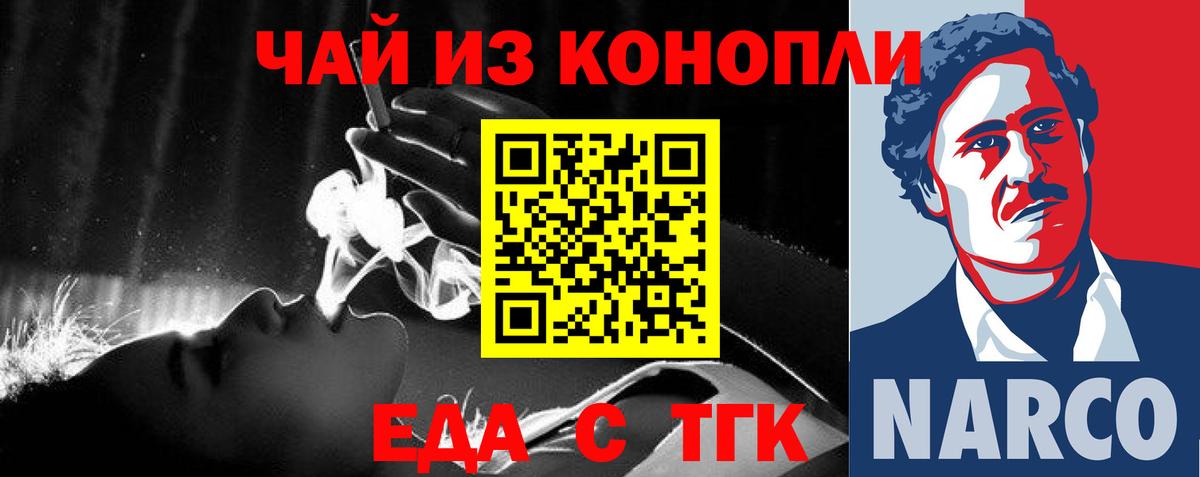 Гай  Печенье с ТГК марихуана  Вход с VPN 