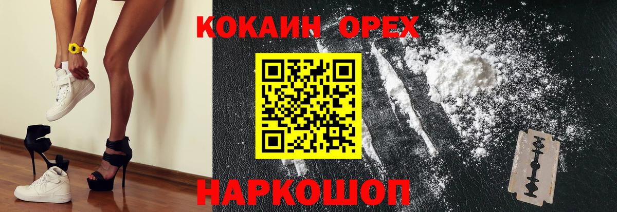 Гай  КОКАИН Перу  Вход с VPN  COCAIN 99% 