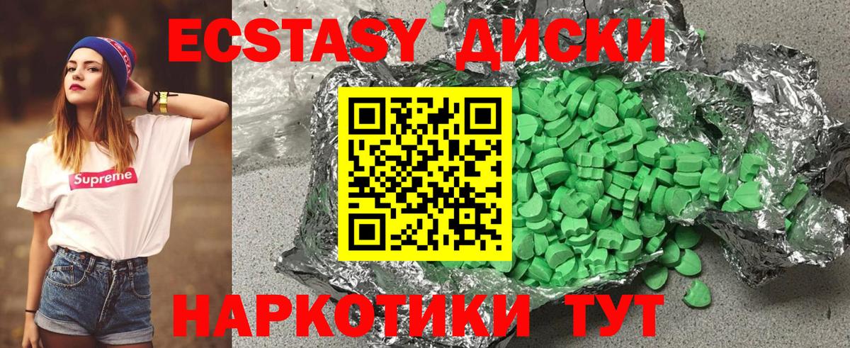 Экстази  Вход с VPN  Гай  ЭКСТАЗИ XTC  ОМГ ОМГ ССЫЛКА  Ecstasy 300 mg 