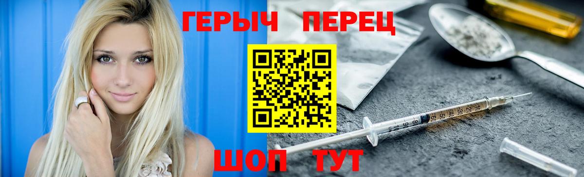 ГЕРОИН герыч Гай