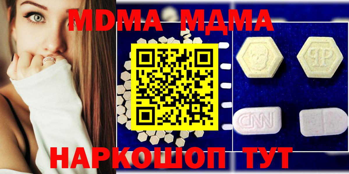 Гай  MDMA кристаллы  Вход с VPN  MDMA молли 