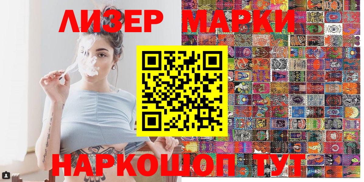 Наркотические марки 1,5мг  Вход с VPN  как найти наркотики  Гай 
