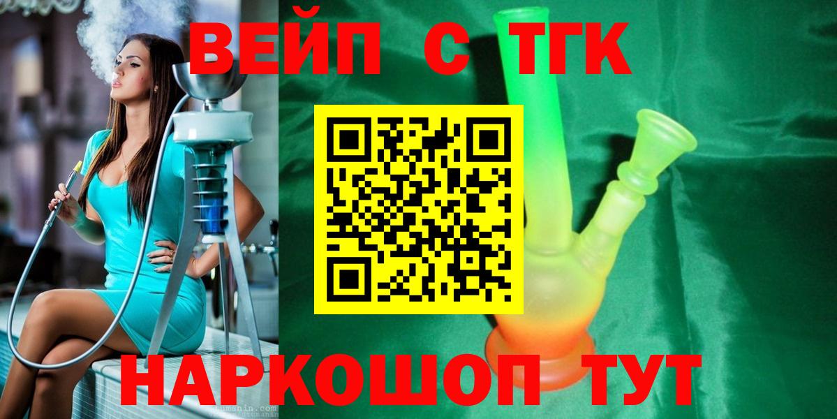 ТГК THC oil Гай