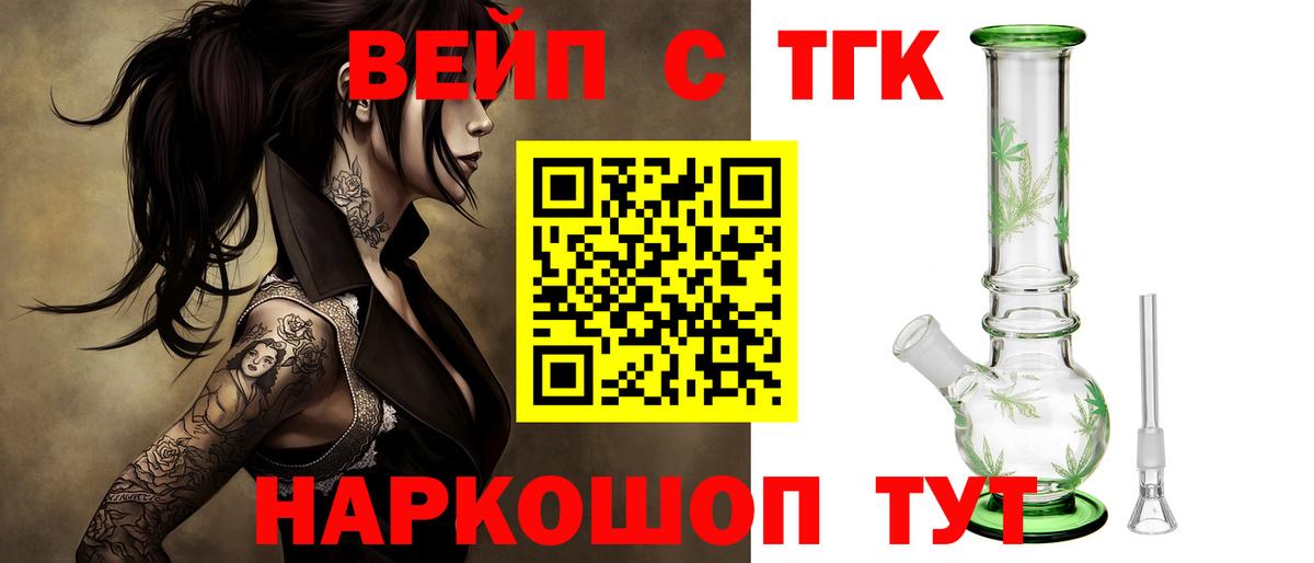 где можно купить   ТГК гашишное масло  Вход с VPN  Гай 